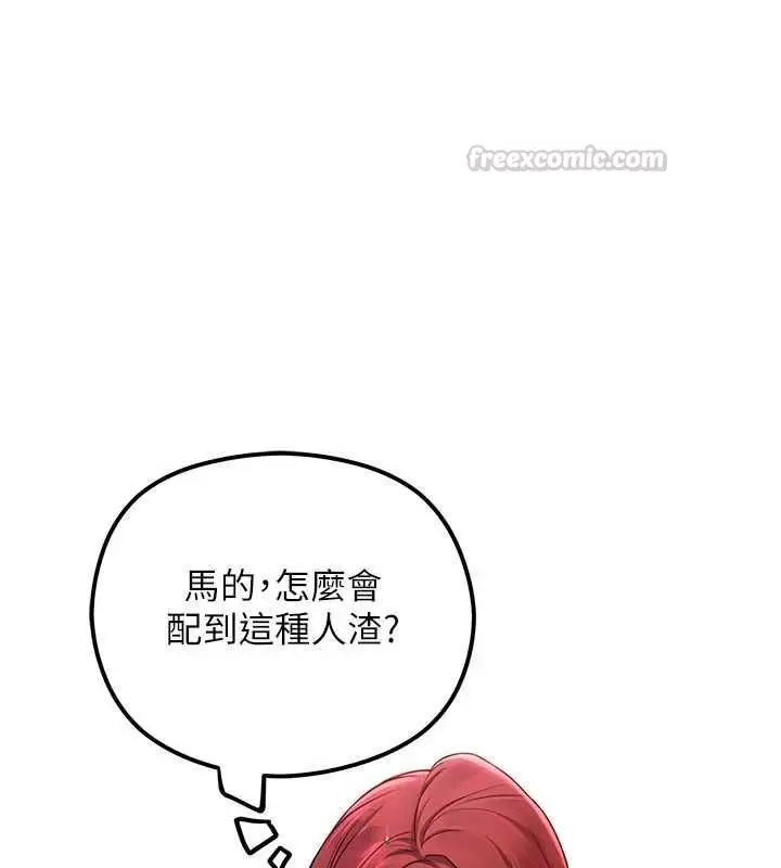 漫画《理想型算法》第2话第195张图
