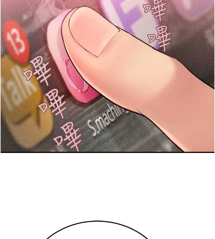 漫画《理想型算法》第2话第207张图
