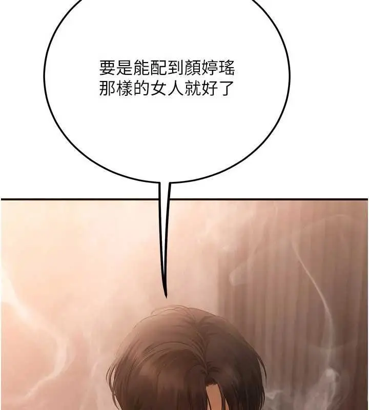漫画《理想型算法》第2话第208张图