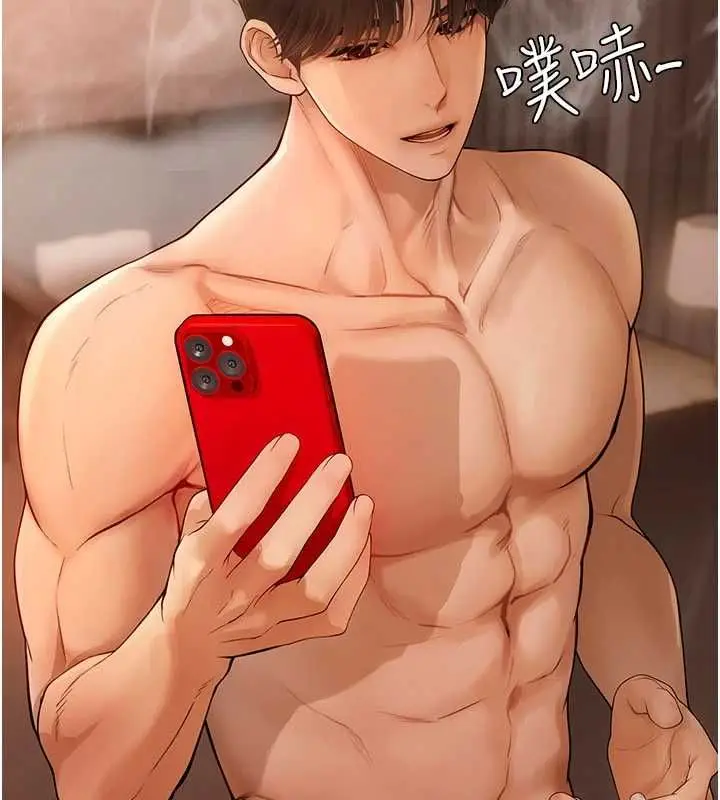 漫画《理想型算法》第2话第209张图