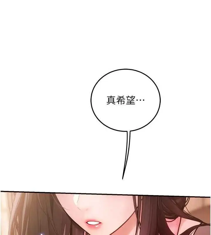 漫画《理想型算法》第2话第219张图
