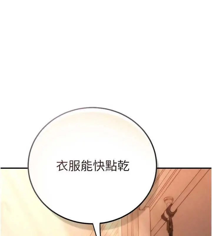 漫画《理想型算法》第2话第222张图