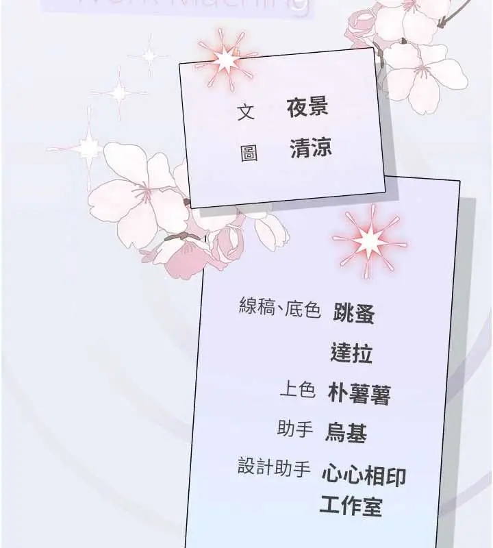 漫画《理想型算法》第2话第228张图
