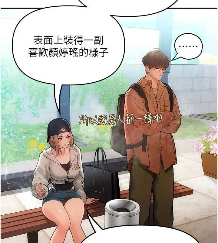漫画《理想型算法》第2话第24张图