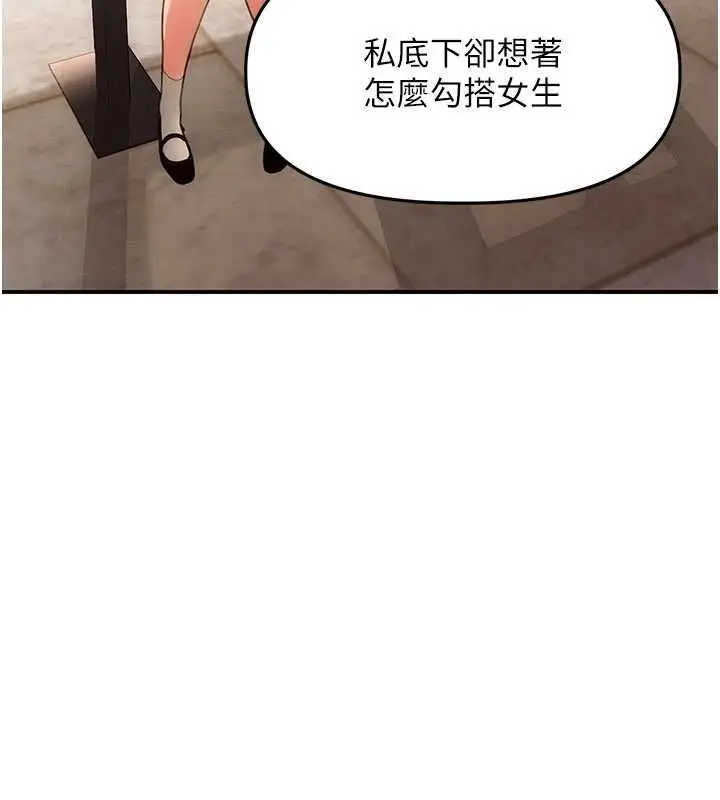 漫画《理想型算法》第2话第25张图