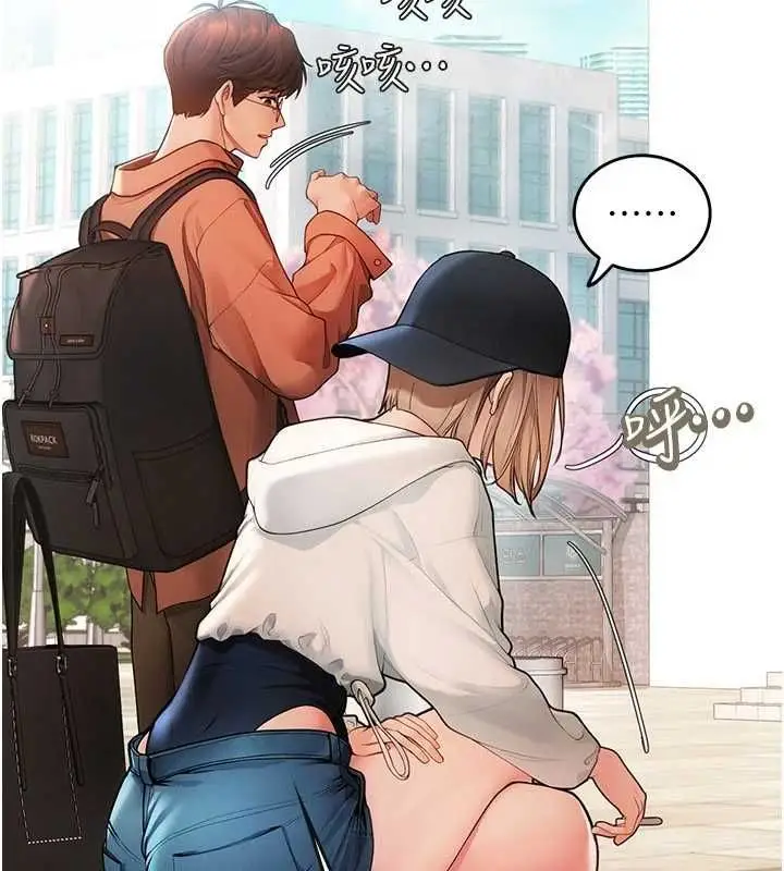 漫画《理想型算法》第2话第33张图