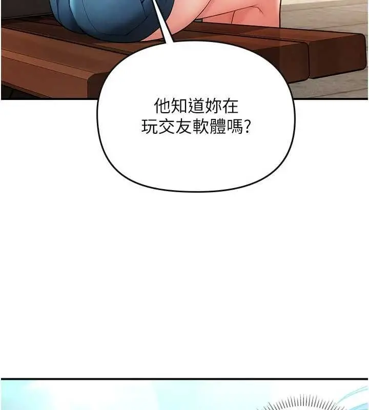 漫画《理想型算法》第2话第34张图