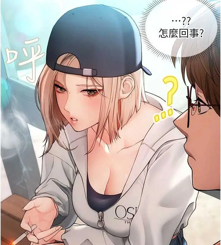 漫画《理想型算法》第2话第35张图