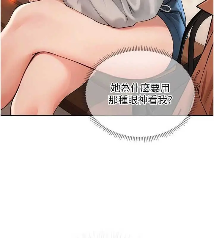 漫画《理想型算法》第2话第36张图