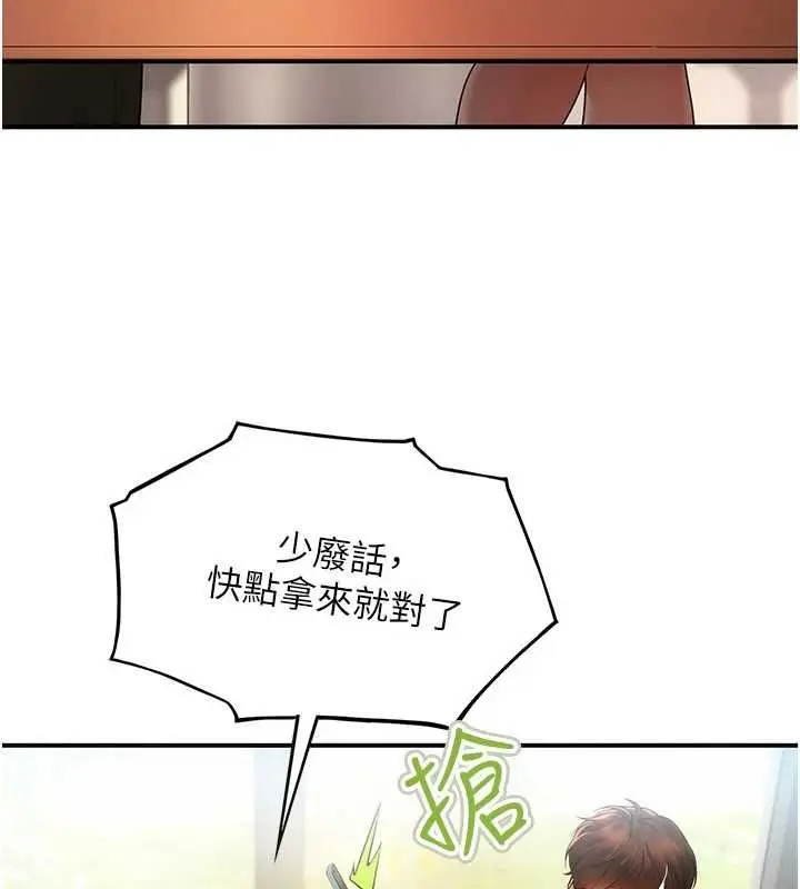 漫画《理想型算法》第2话第41张图