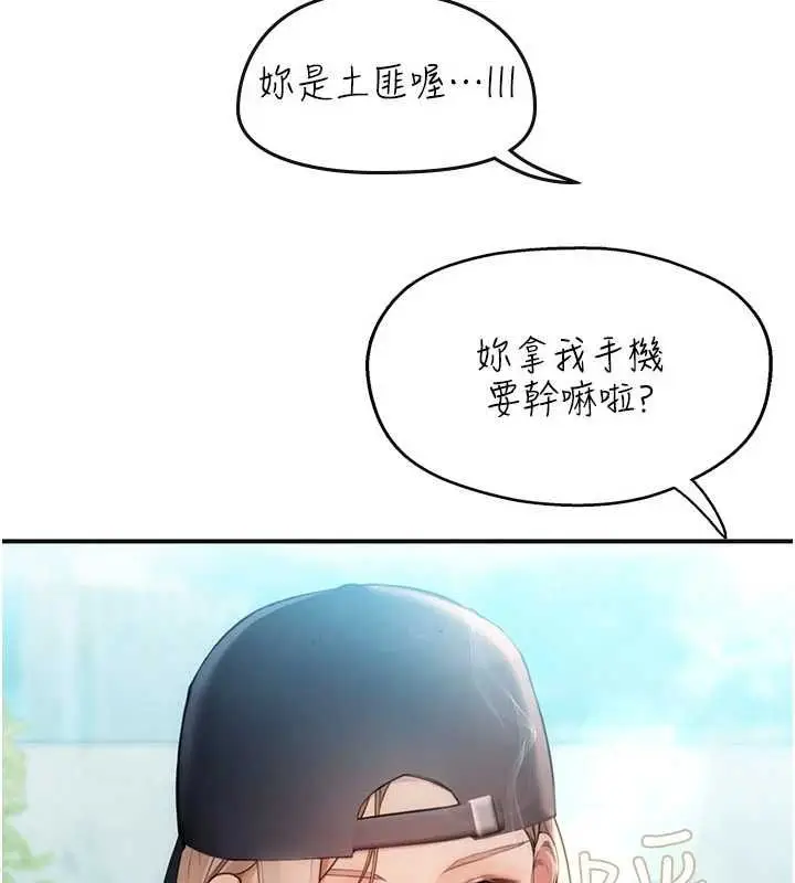漫画《理想型算法》第2话第44张图