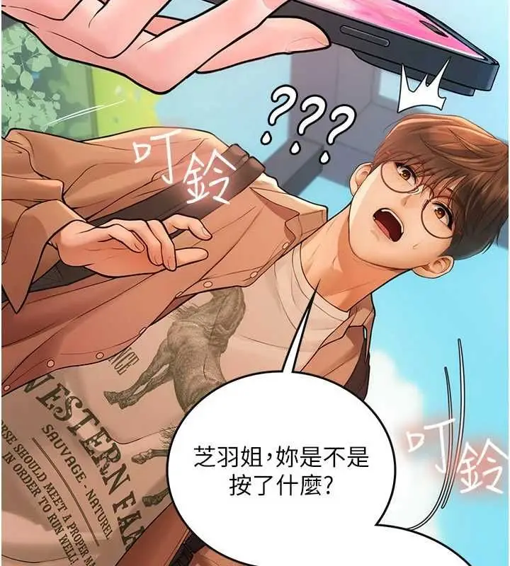 漫画《理想型算法》第2话第49张图