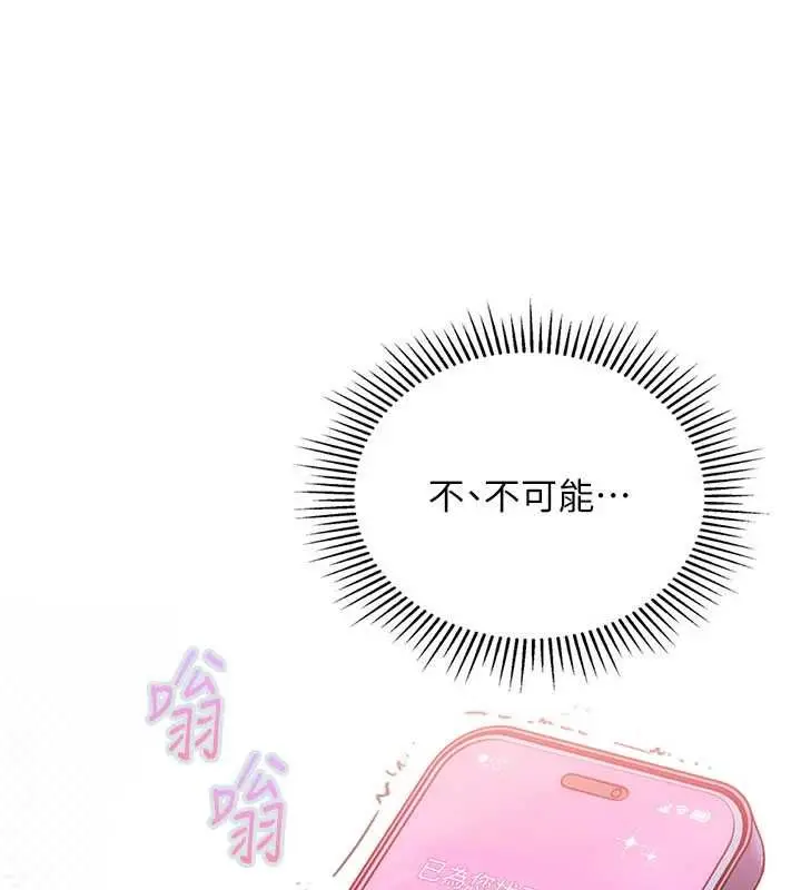 漫画《理想型算法》第2话第5张图