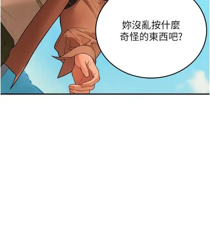 漫画《理想型算法》第2话第50张图