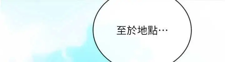 漫画《理想型算法》第2话第53张图
