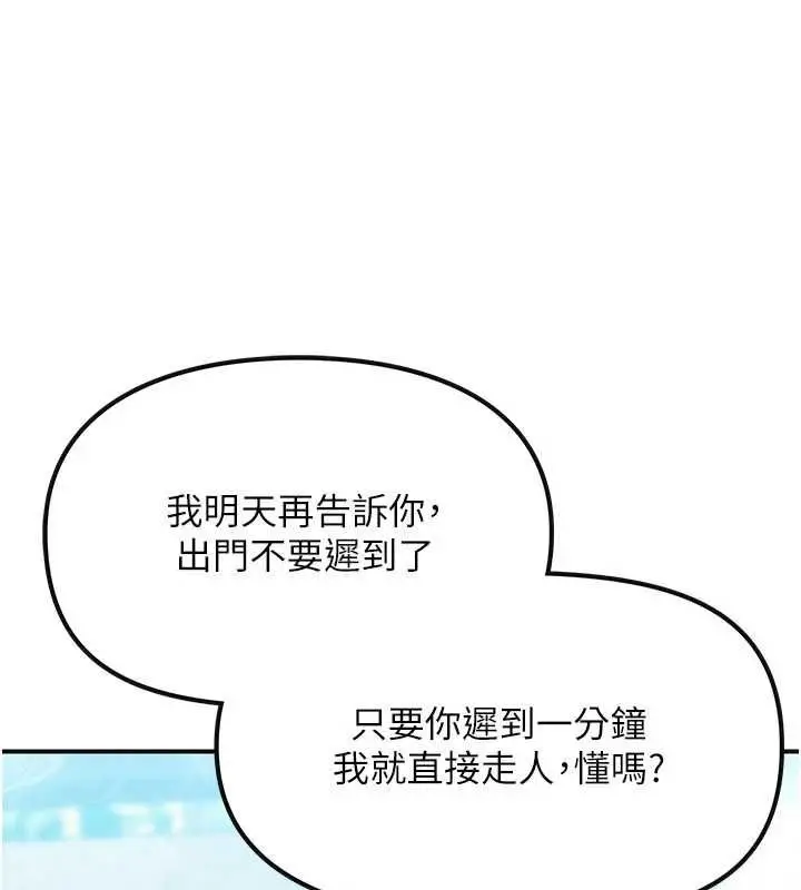 漫画《理想型算法》第2话第56张图