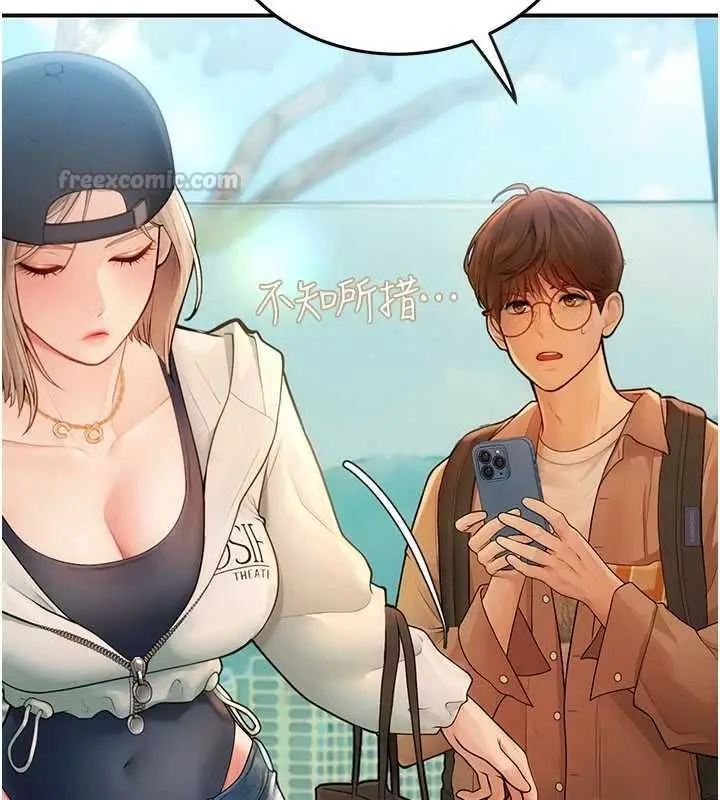 漫画《理想型算法》第2话第60张图