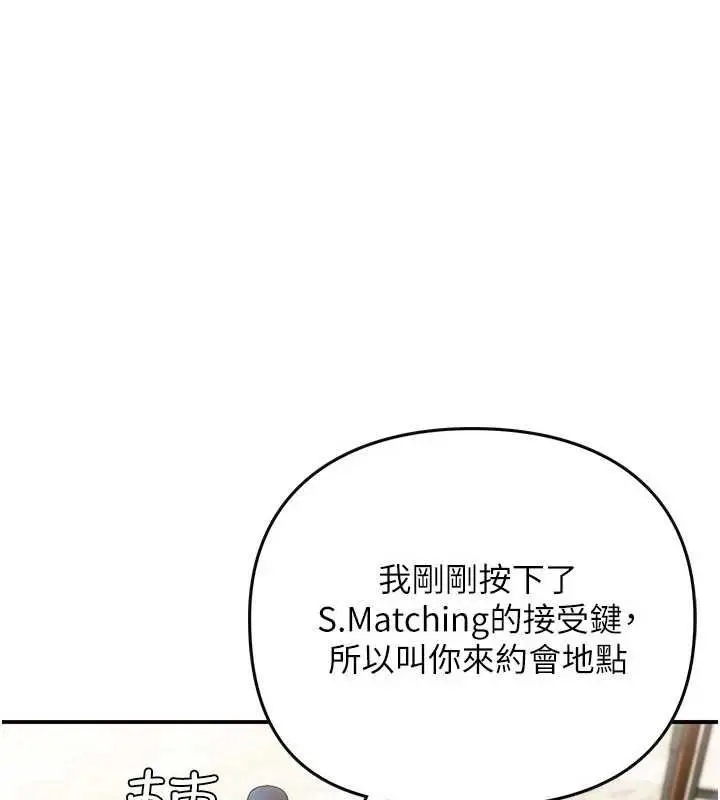 漫画《理想型算法》第2话第62张图