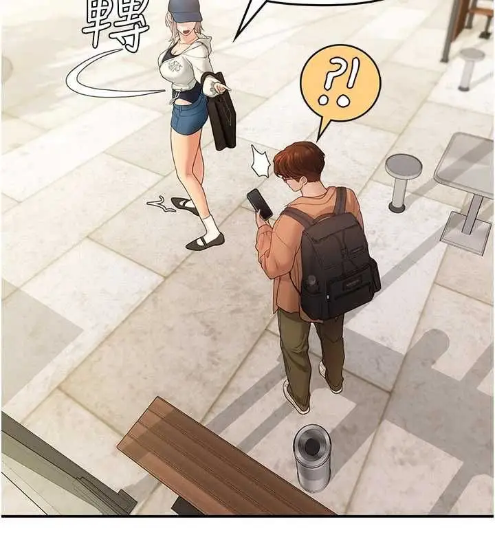 漫画《理想型算法》第2话第63张图