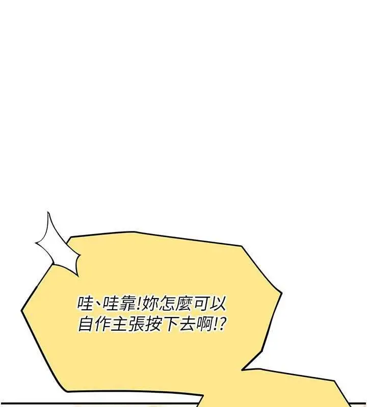漫画《理想型算法》第2话第65张图