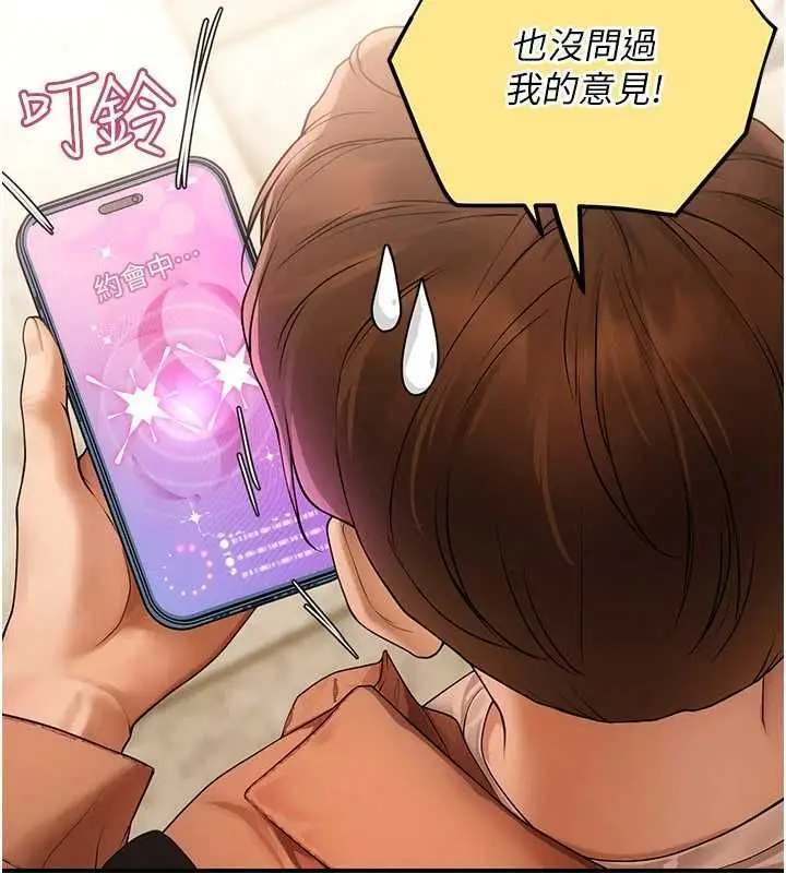 漫画《理想型算法》第2话第66张图