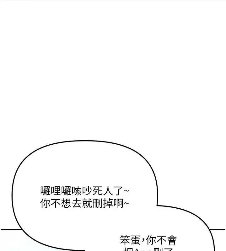 漫画《理想型算法》第2话第67张图