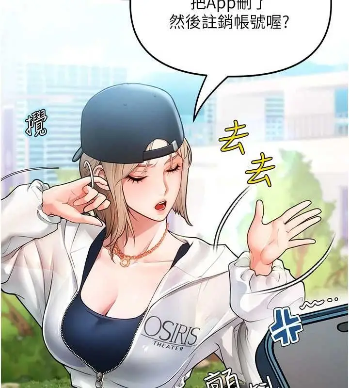 漫画《理想型算法》第2话第68张图