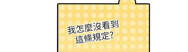 漫画《理想型算法》第2话第76张图