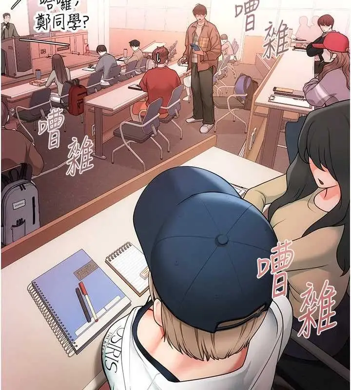 漫画《理想型算法》第2话第8张图