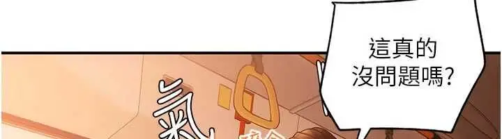 漫画《理想型算法》第2话第89张图