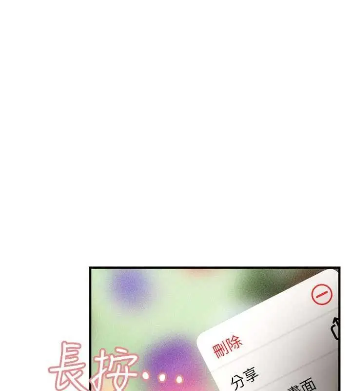 漫画《理想型算法》第2话第93张图