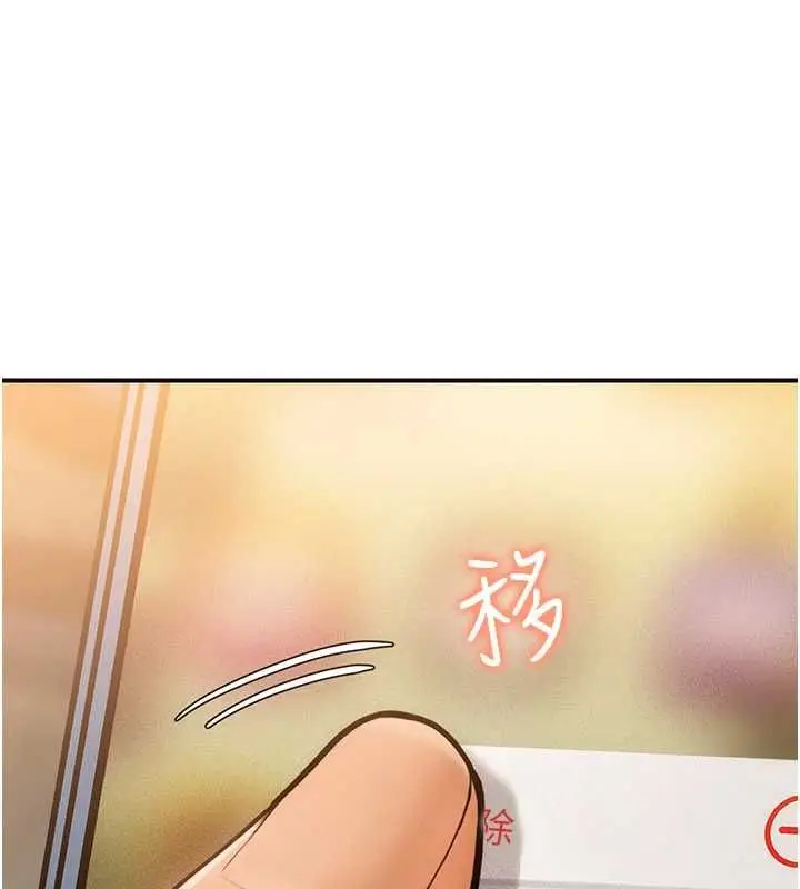 漫画《理想型算法》第2话第98张图