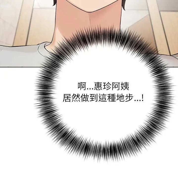 漫画《世界末日》第7话第106张图