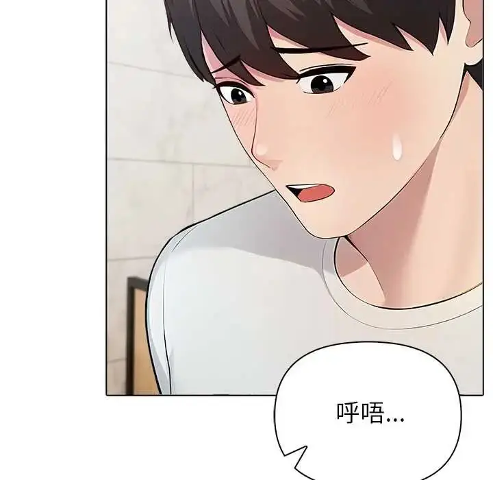 漫画《世界末日》第7话第110张图