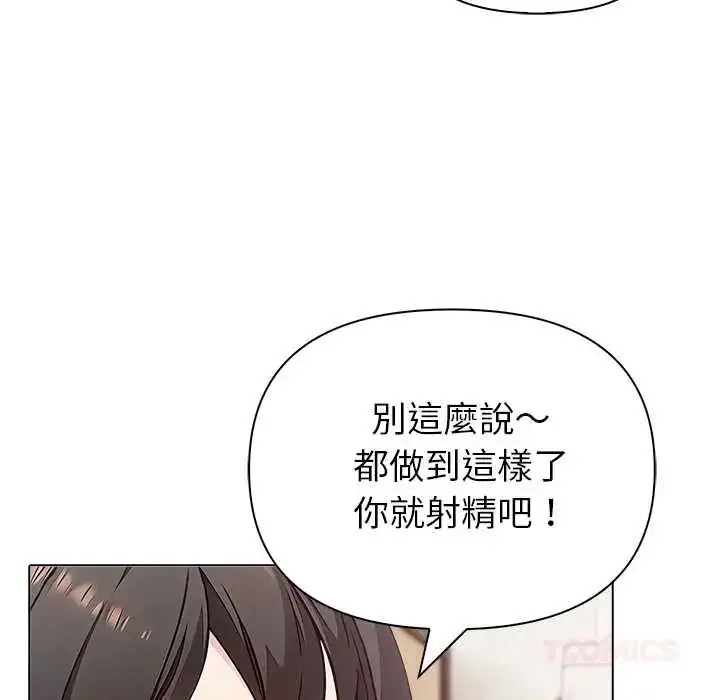 漫画《世界末日》第7话第111张图