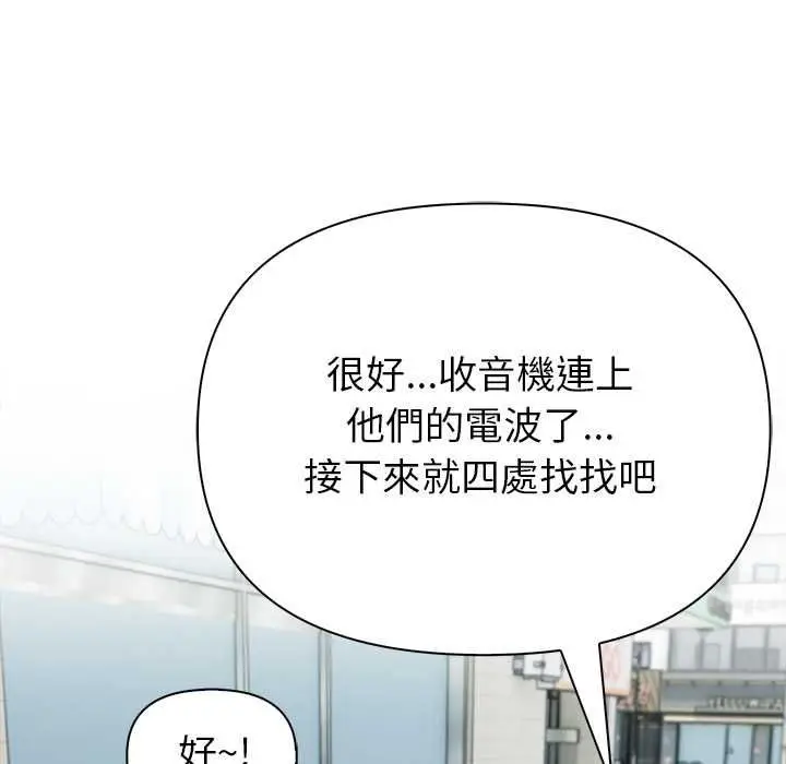 漫画《世界末日》第7话第131张图