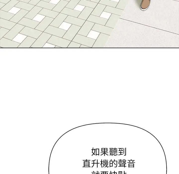 漫画《世界末日》第7话第133张图