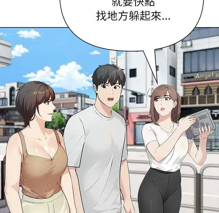 漫画《世界末日》第7话第134张图