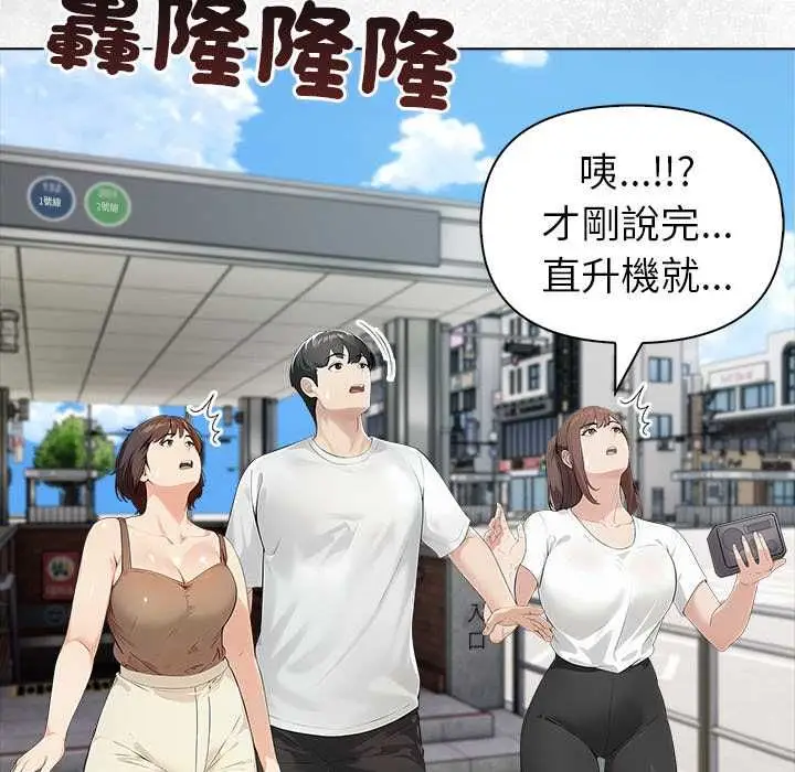 漫画《世界末日》第7话第136张图