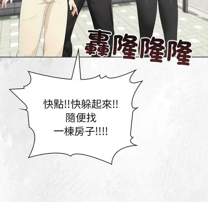 漫画《世界末日》第7话第137张图