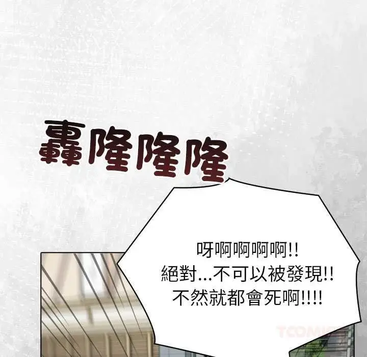 漫画《世界末日》第7话第138张图