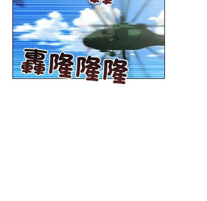 漫画《世界末日》第7话第142张图