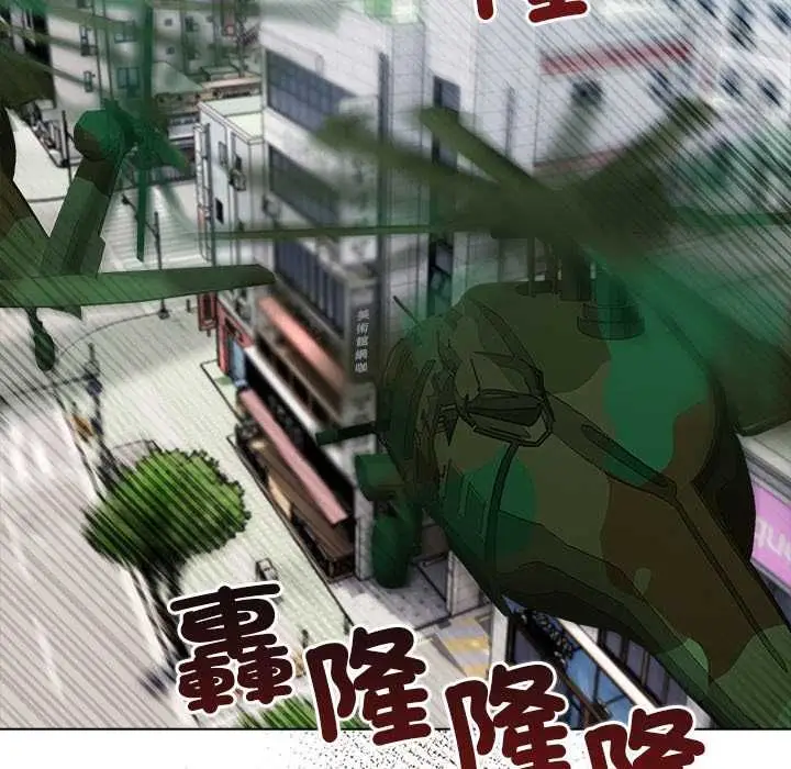 漫画《世界末日》第7话第146张图