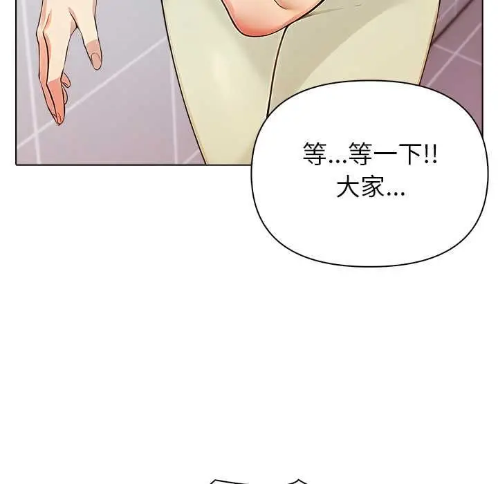 漫画《世界末日》第7话第157张图