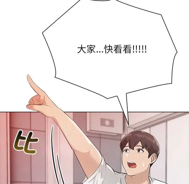 漫画《世界末日》第7话第158张图