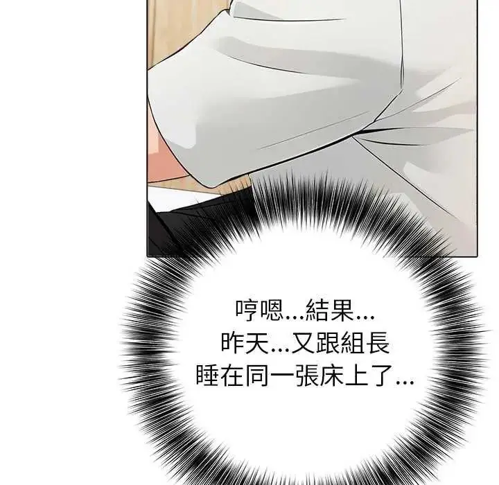 漫画《世界末日》第7话第16张图
