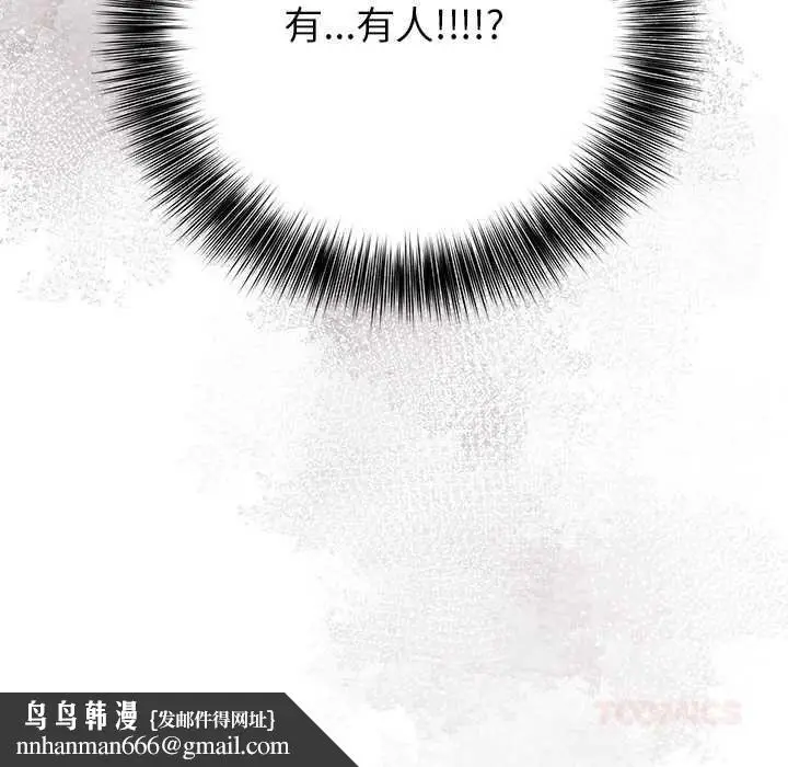 漫画《世界末日》第7话第165张图