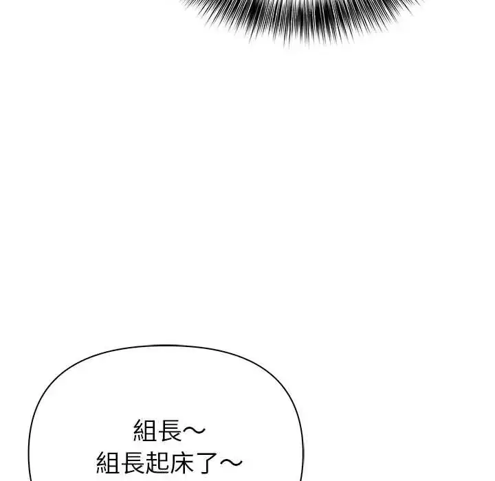 漫画《世界末日》第7话第17张图