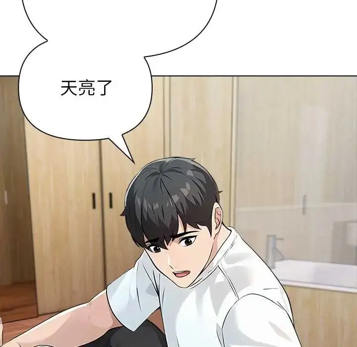 漫画《世界末日》第7话第18张图