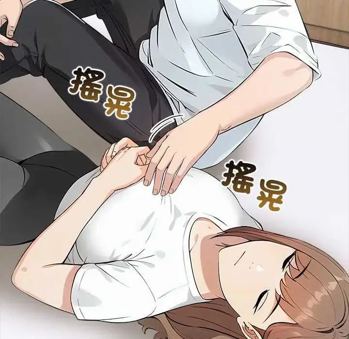 漫画《世界末日》第7话第19张图